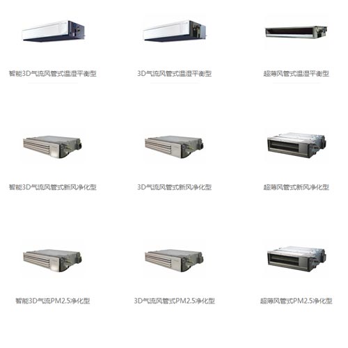 大金空調VRV住宅用P系列